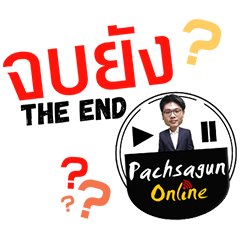 Pachsagun Online
