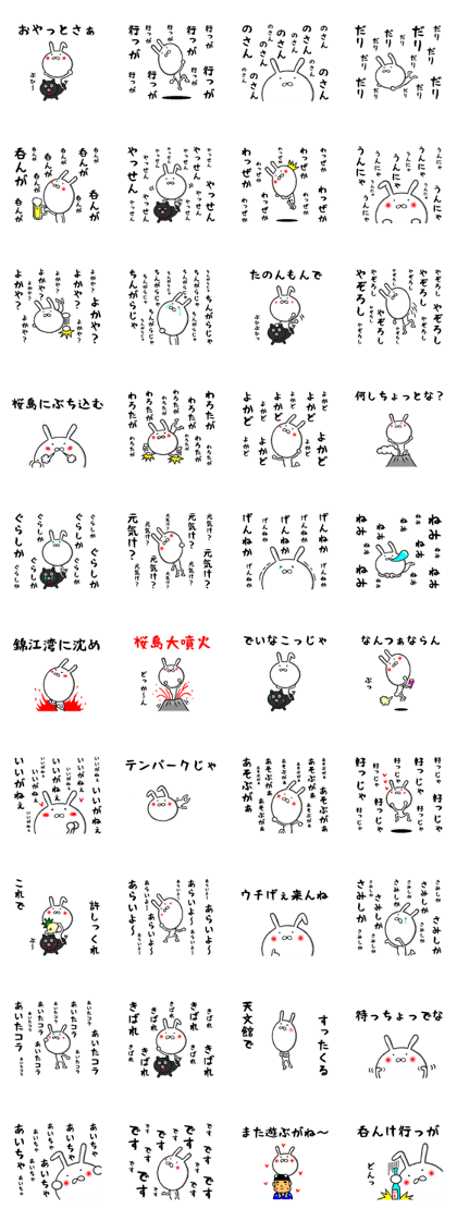 kagoshima rabbit
