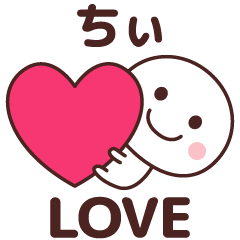 Sticker to tell the love to chii