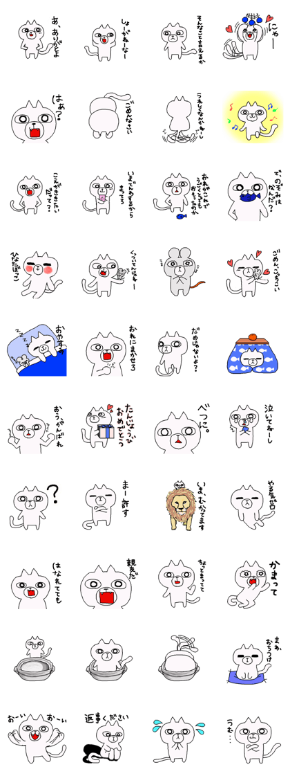 Tsuntsunderedere cat