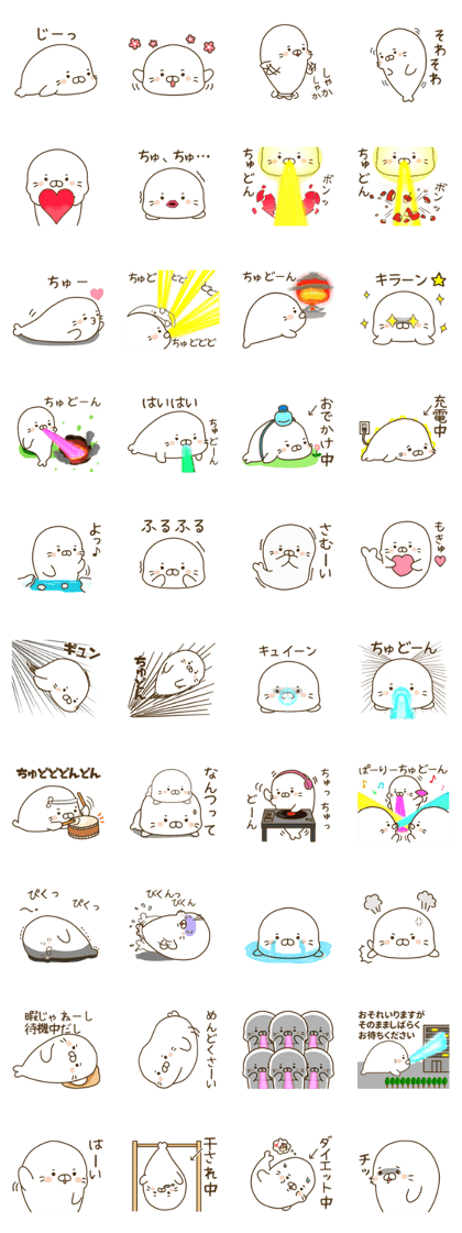 Chudon seals