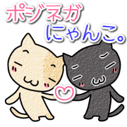 Positive negative cat.