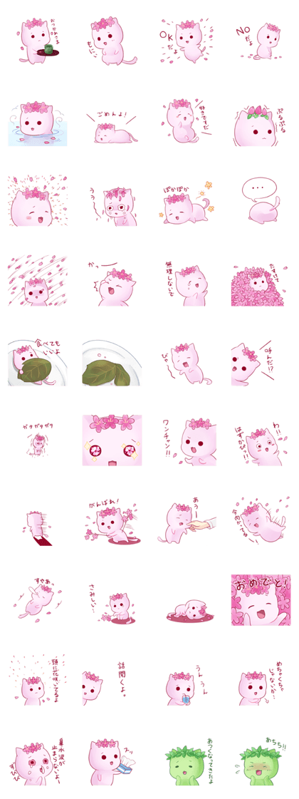 SAKURANEKO