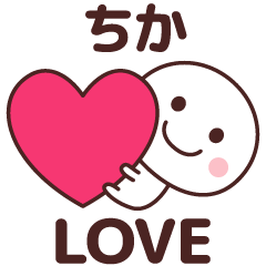 Sticker to tell the love to chika