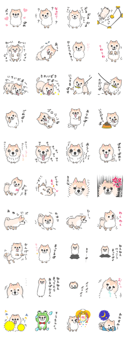 Pomeranian Sticker of Pomeru every day