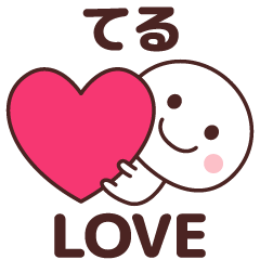 Sticker to tell the love to teru