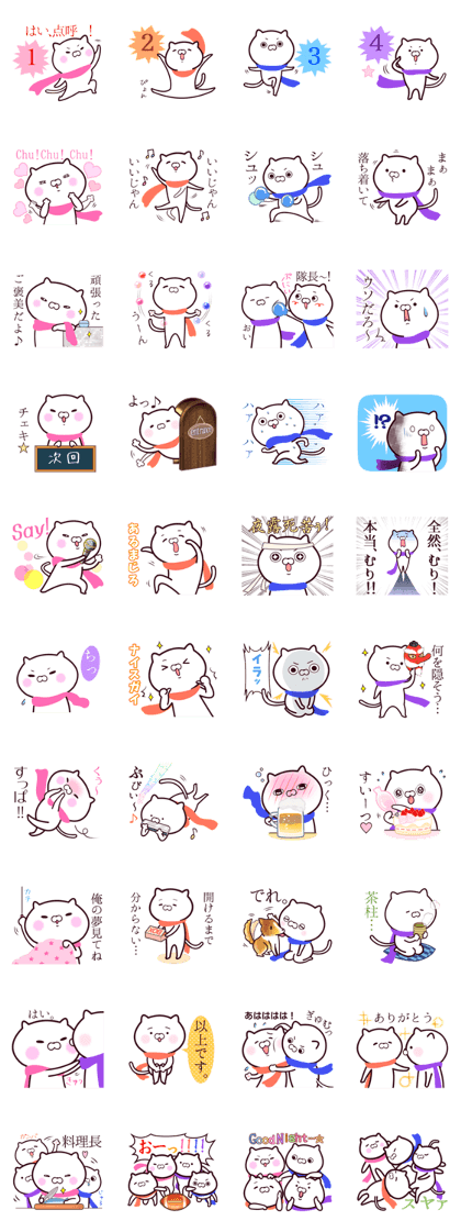 Scarf Cats