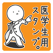 For medical student in clinical training
