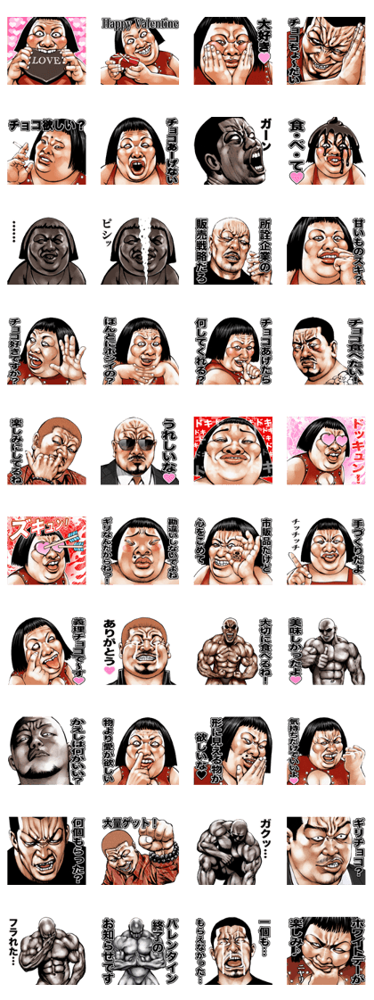 kowamote busu macho 2