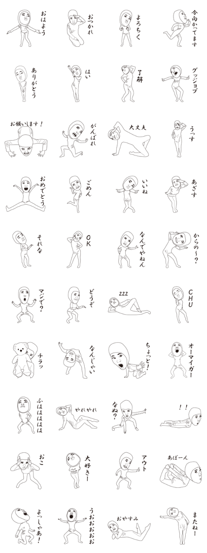Body Suit Sticker 2