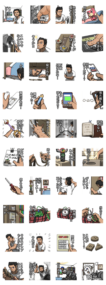 Room escape stickers