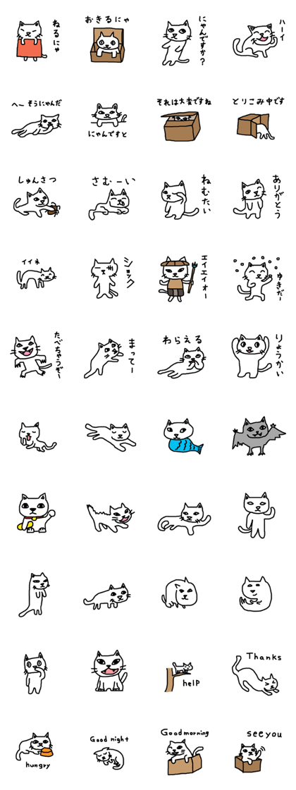 Collecting cat