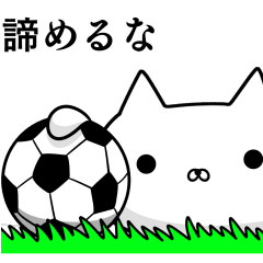 サッカー好きの為のスタンプ 5 Line スタンプ Line Store サッカー好きの為のスタンプ 5 Line スタンプ Line Store