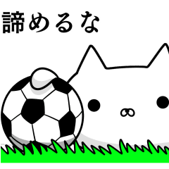 サッカー好きの為のスタンプ 5 Line スタンプ Line Store