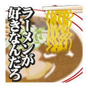 Eat ramen Sticker2