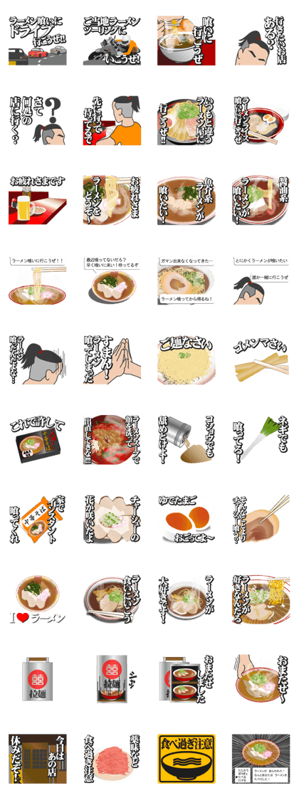 Eat ramen Sticker2