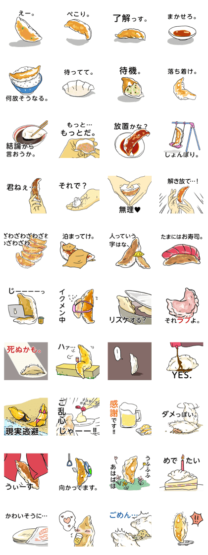 Good Sticker of Chinese meat dumplings