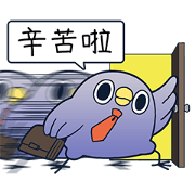 It's a drag!Anyway let's reply.[TWver.6]