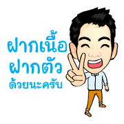 KhunChai Yai (Ver.2)