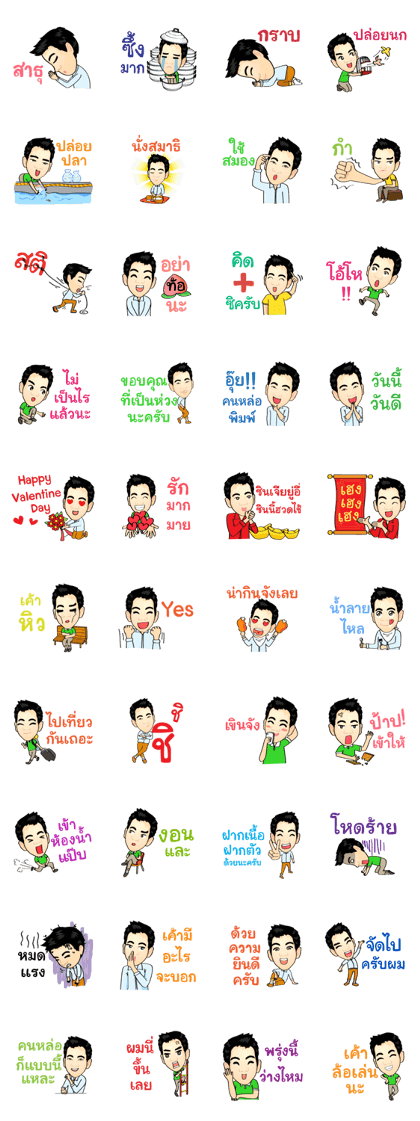 KhunChai Yai (Ver.2)
