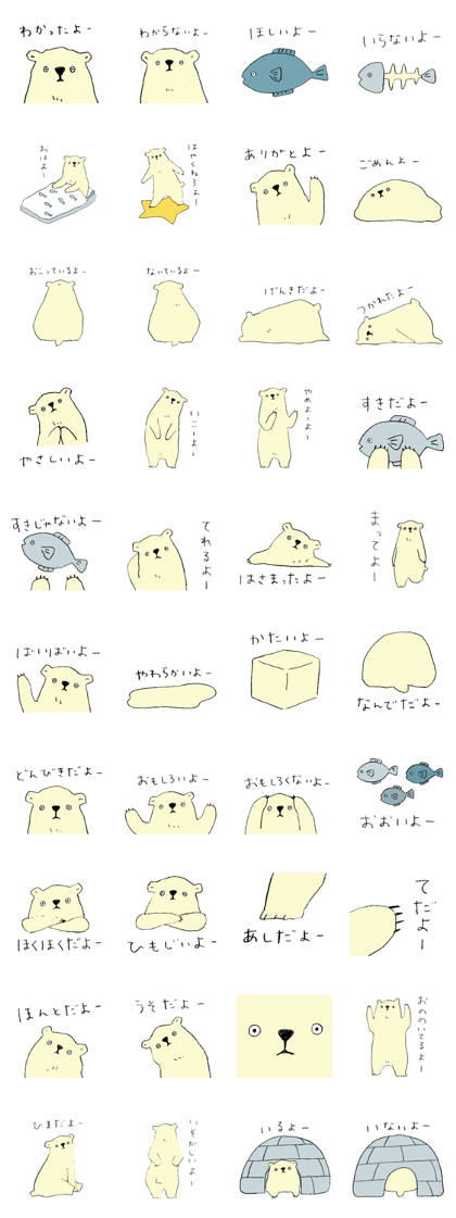 easygoing polar bear