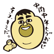 HIGEOYAJI