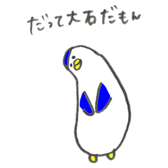 Penguin's name is Oishi