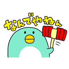 Penguin speak Kansai dialect of Japan