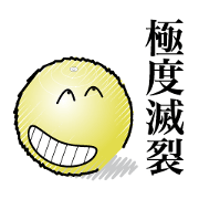 Funny Balance-ball and Strange Kanji