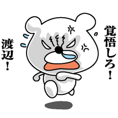 Sticker for Watanabe