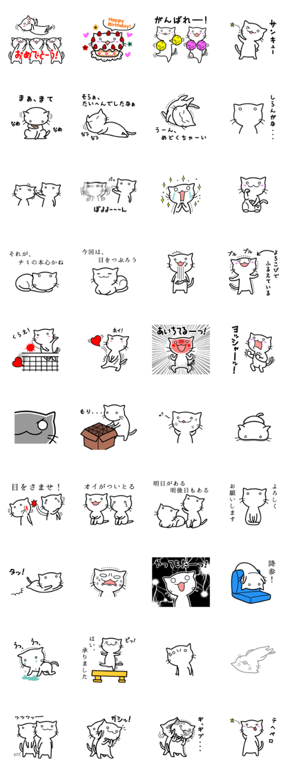 A useless cat sticker vol.4