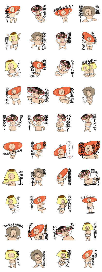 Fukuoka dialect adventures