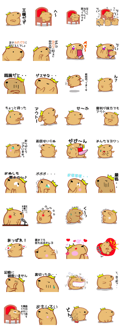 Kyapibara King 2
