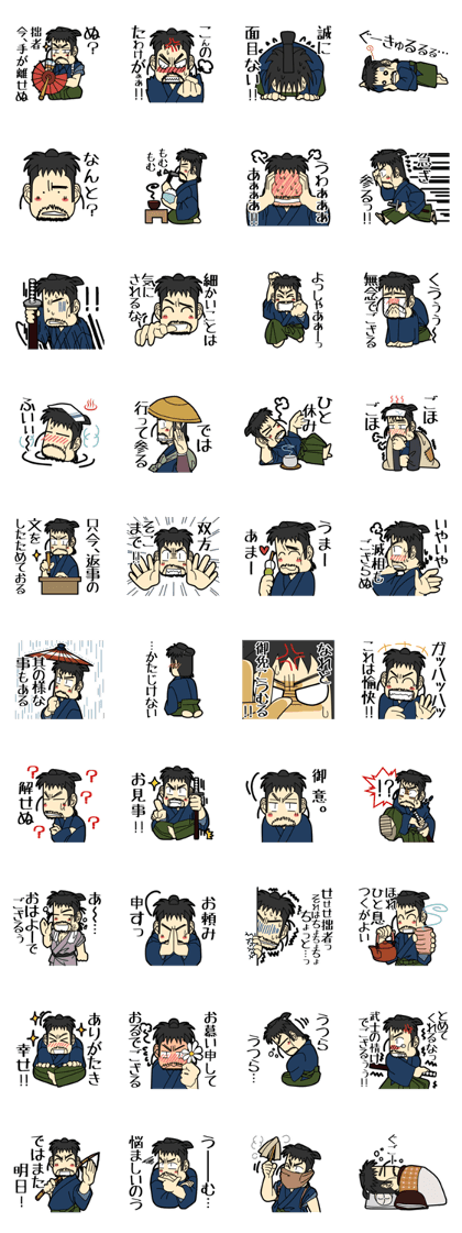 The Samurai "Shiro"