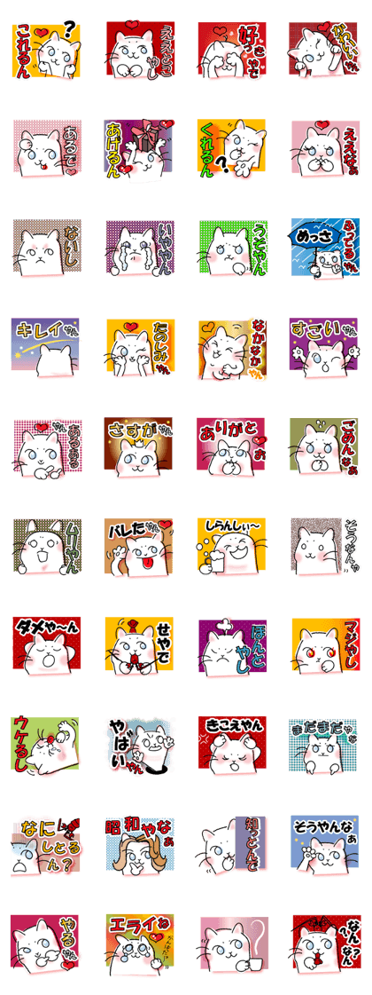 White cat**** "Nan Nan" Mie LOVE Version
