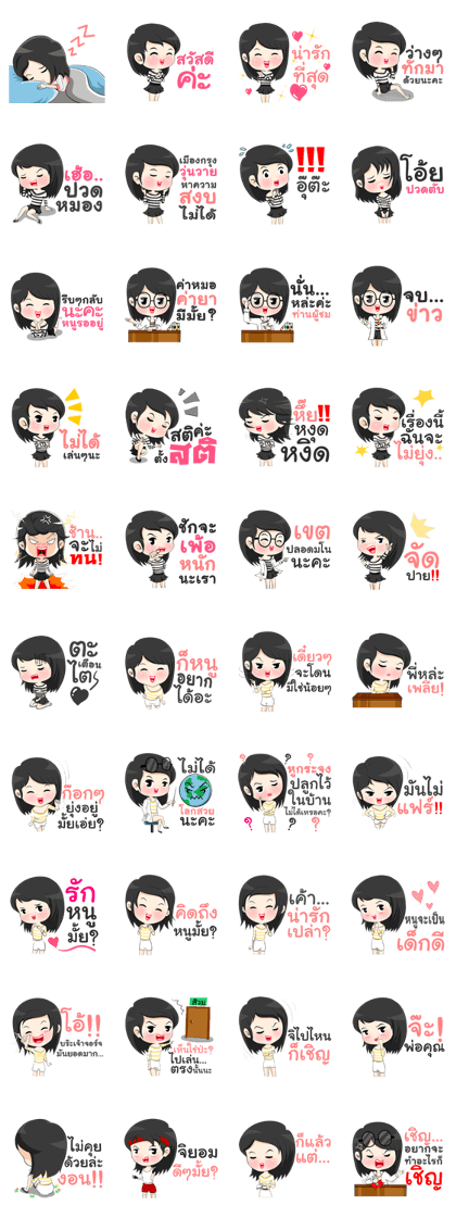 Sabang So Cute
