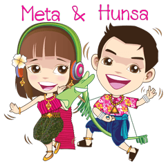 Kumaree Meta & Kumara Hunsa @ Siam # 2