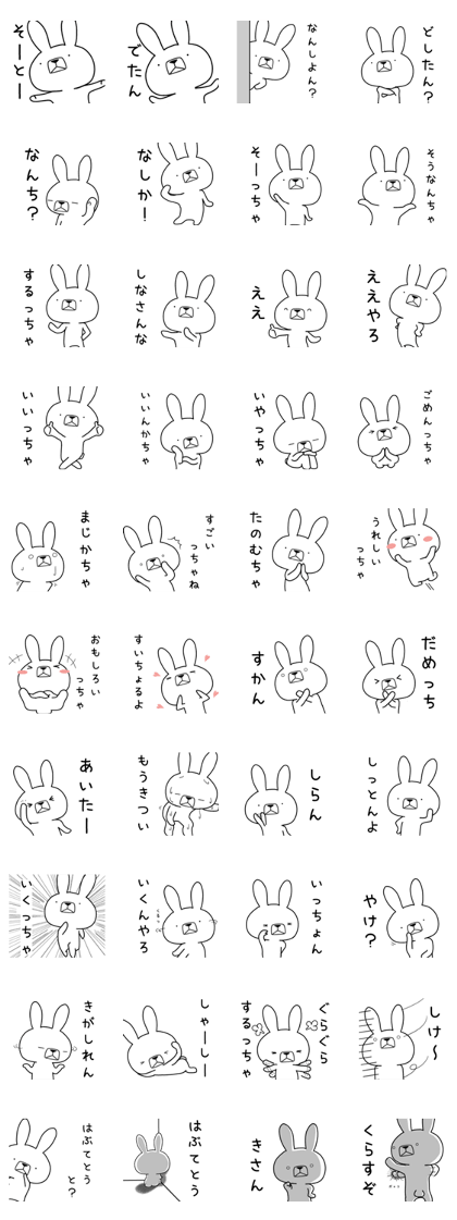 Dialect rabbit [kitakyushu]