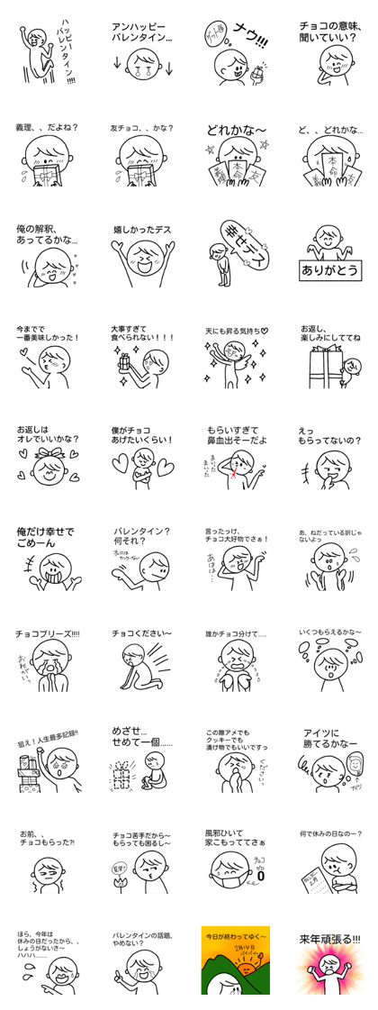 Sticker of St. Valentine's Day--for men