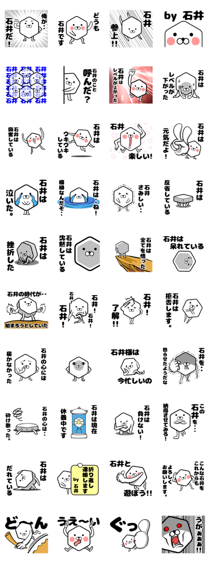 Ishii of sticker