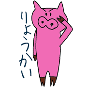 buta no bu-chan
