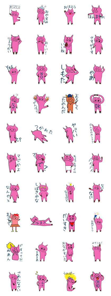 buta no bu-chan
