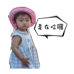 ㄚ晴的日常part1