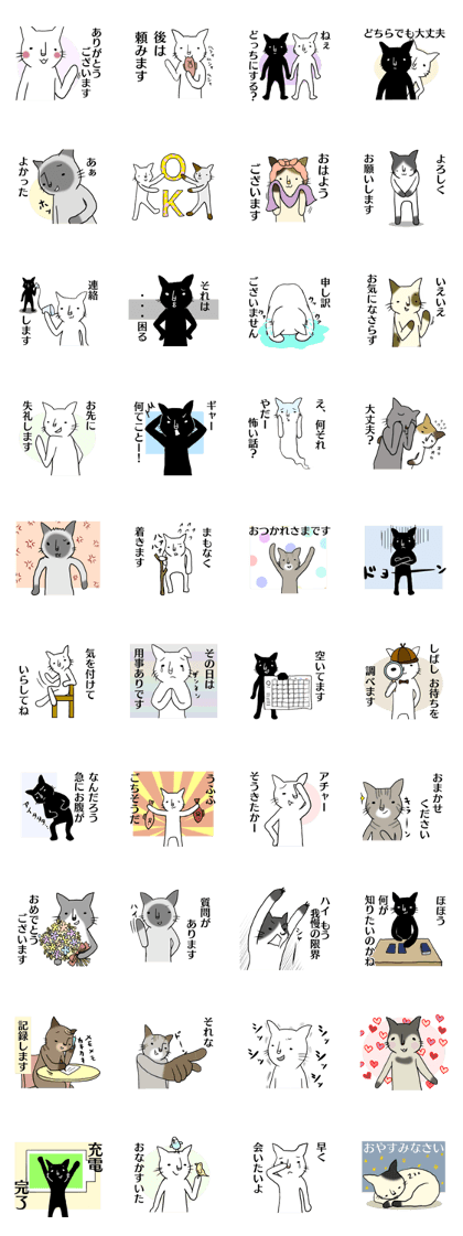 Conversation of cats