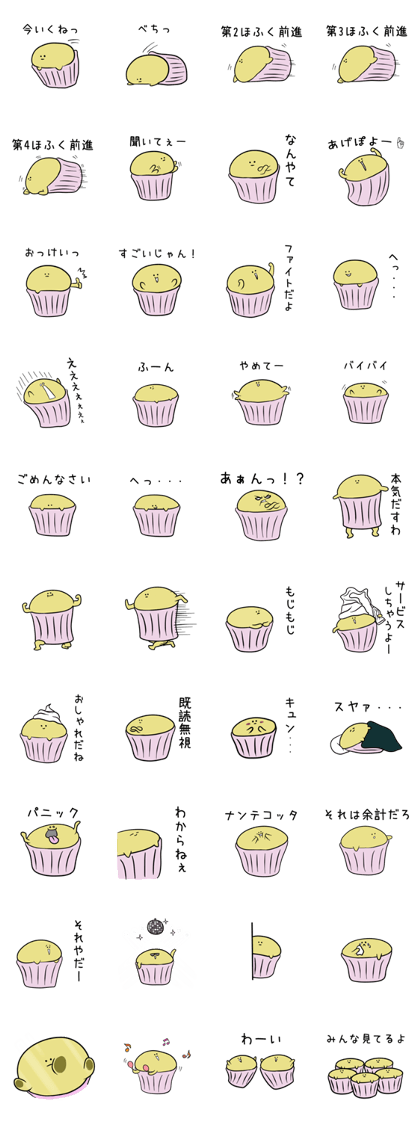 Cupcake army corps
