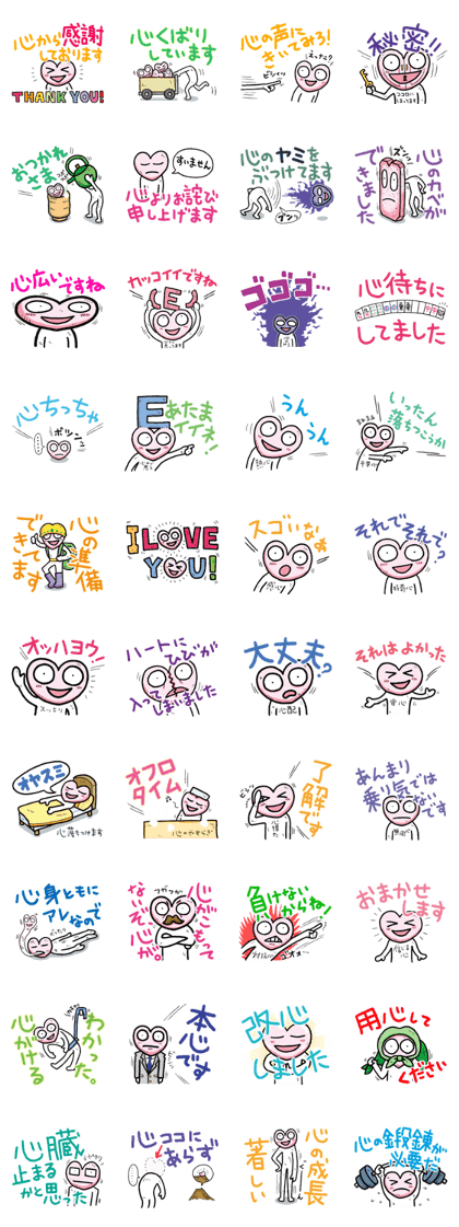 Move the heart Sticker 2 (Modified ver)