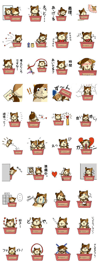 Ice Mikenyan (Valentine Ver.)