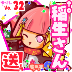 ✳稲生さん✳送るSTAMP byゆっけ。32