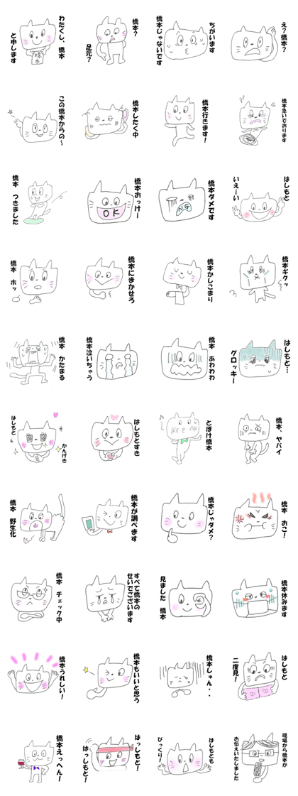 The Hashimoto