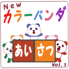 Color Panda New Vol.1 Greeting